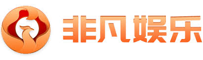 非凡娱乐｜互动娱乐平台-海量趣味知识挑战与预测游戏